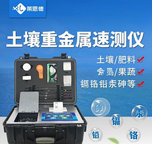 選擇土壤重金屬檢測儀時需要考慮哪些因素？